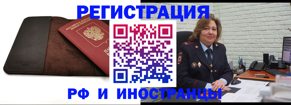 временная регистрация законно в Ершове