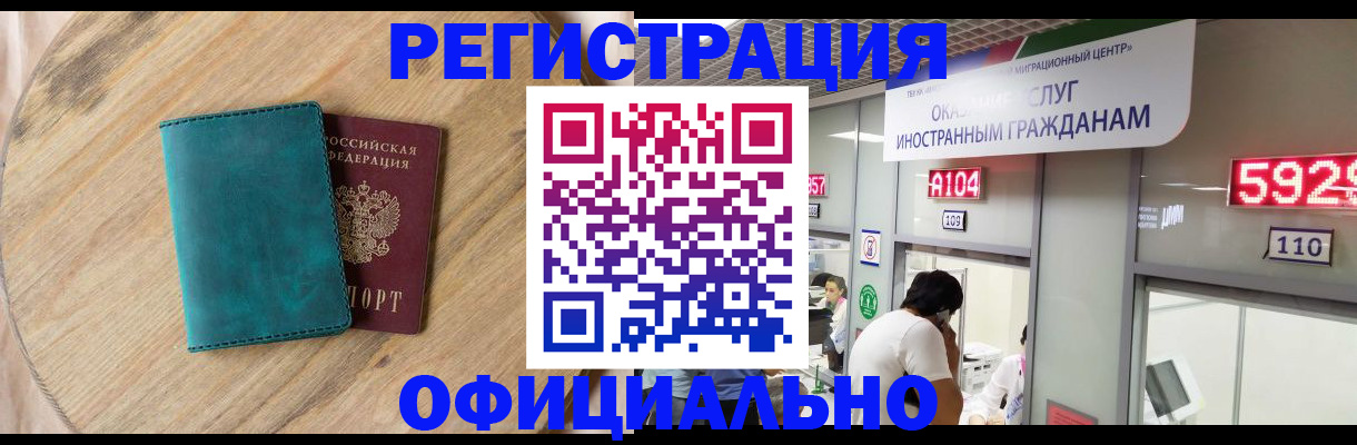 прописка 2025 в Ершове