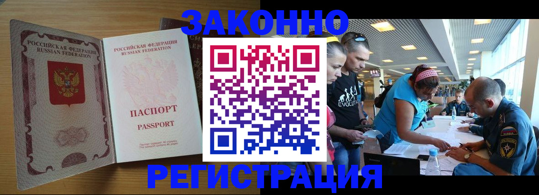 временная регистрация надежно в Ершове