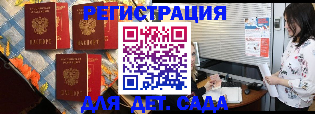 временная регистрация купить в Ершове