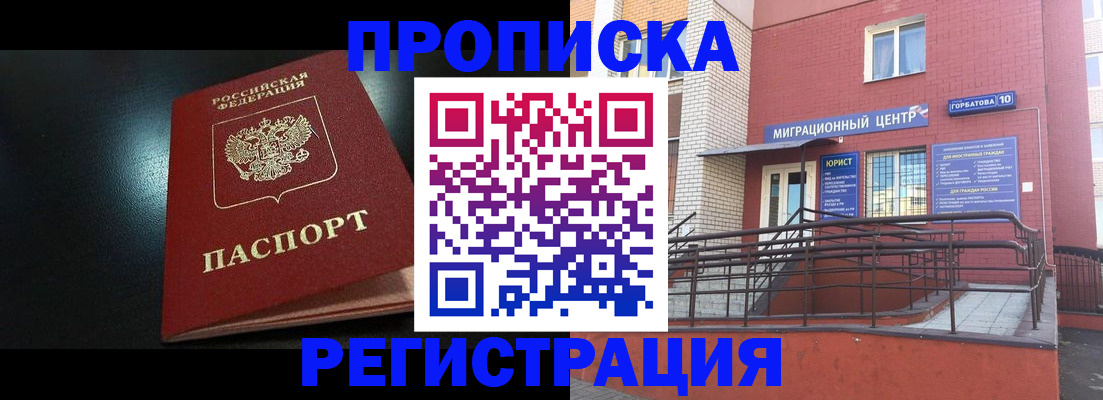 прописка для школы в Ершове