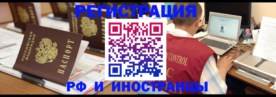 прописка поиск в Ершове