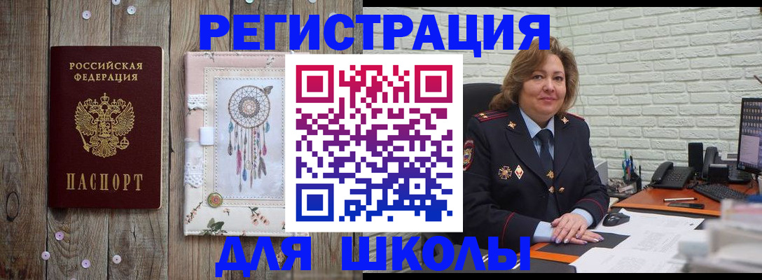 временная регистрация купить в Ершове